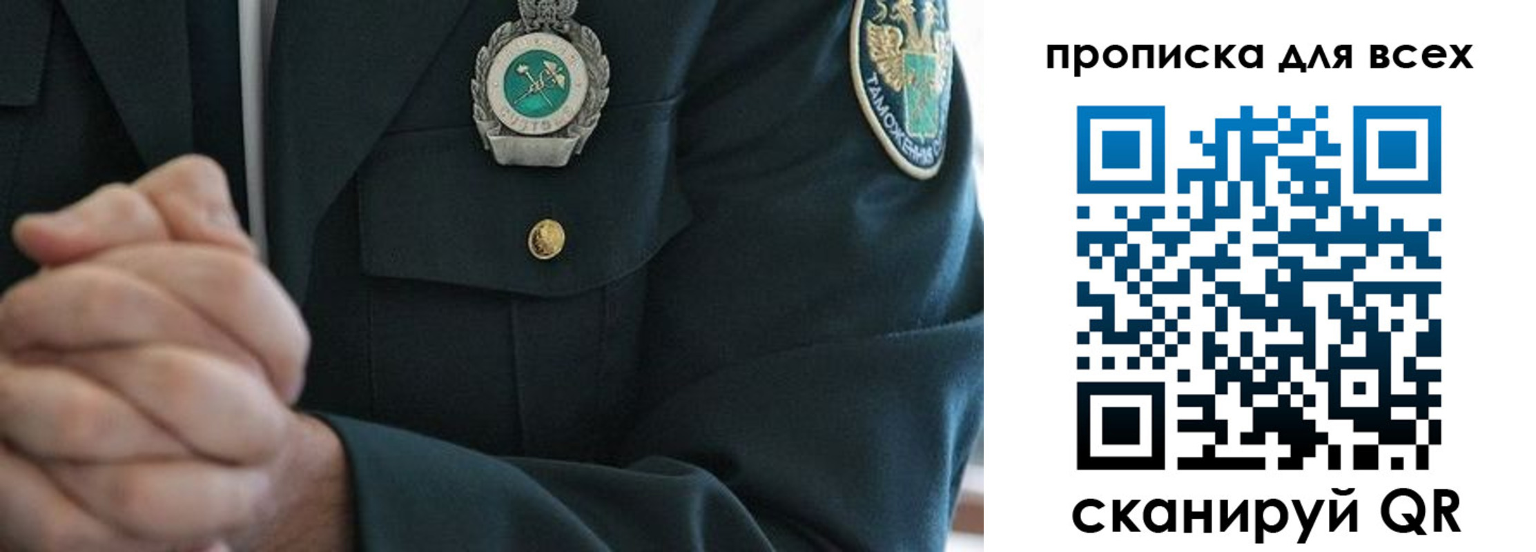 прописка для военкомата в Лангепасе