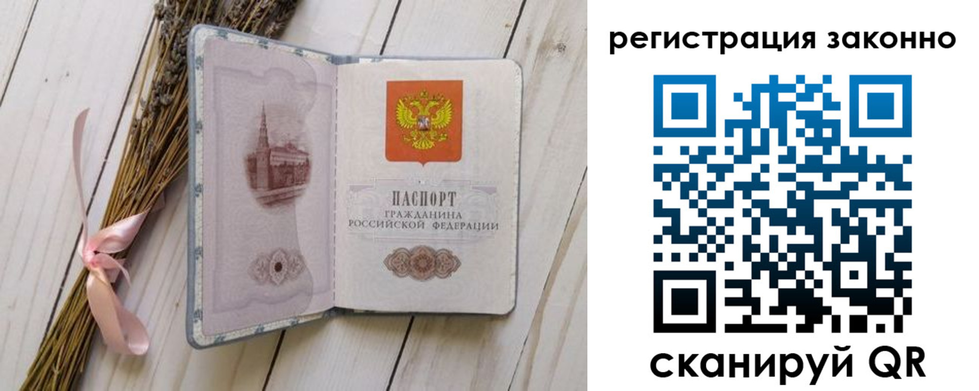 прописка паспорт в Лангепасе