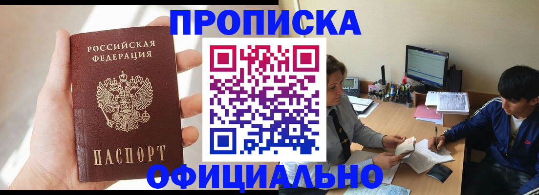 временная регистрация надежно в Лангепасе
