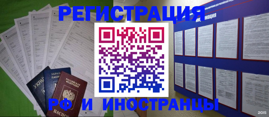 прописка для военкомата в Лангепасе