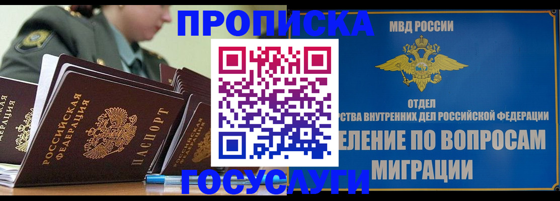 временная регистрация надежно в Лангепасе